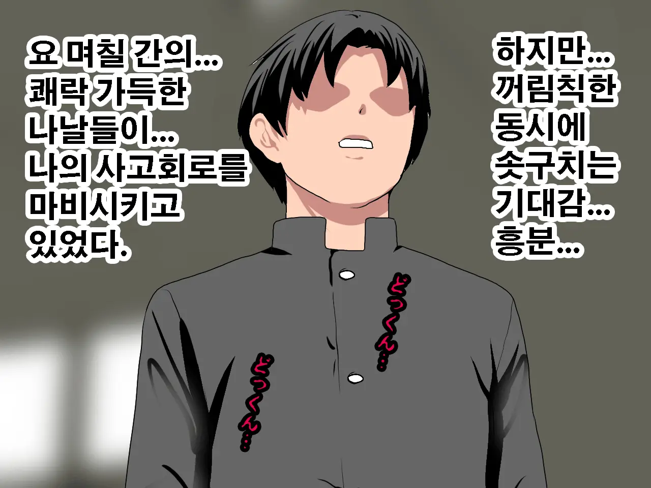 Saimin Seikyouiku 10 | 최면성교육 제10화